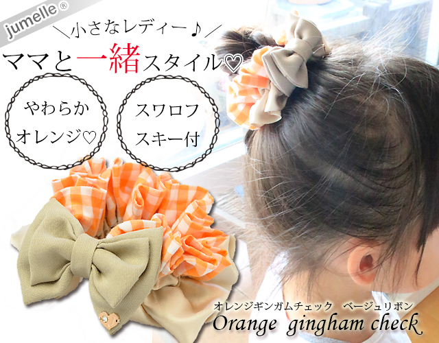 親子シュシュ　ヘアゴム　2個セット　ベリーガーデン　木の実　いちご　ホワイト紺 親子シュシュヘアゴム2個セットベリーガーデン木の実いちご