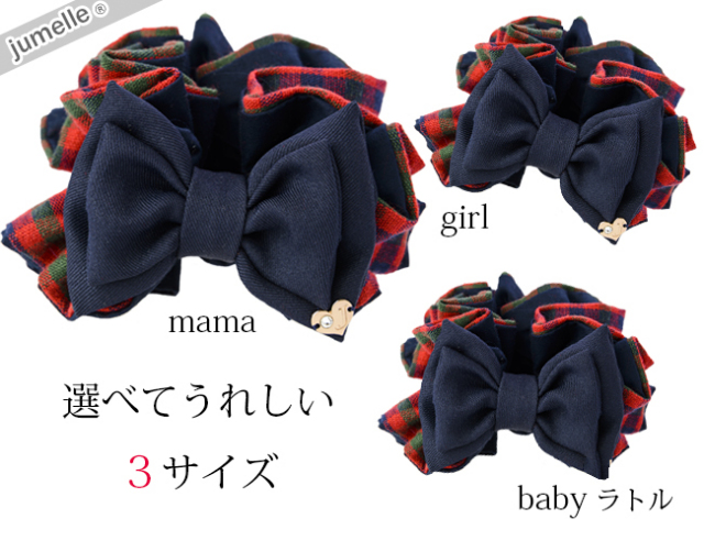 お揃いリボン【1116】