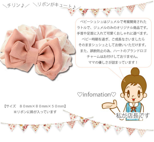 親子お揃いプレゼントに！レースとピンクリボンで品良く可愛い