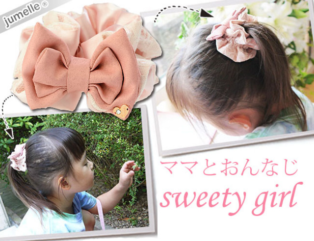 親子お揃いプレゼントに！レースとピンクリボンで品良く可愛い