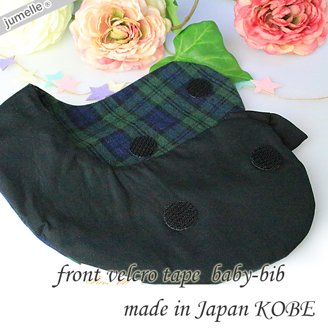 プレゼントみたいなスタイ(ネイビーチェック、ネイビーリボン)