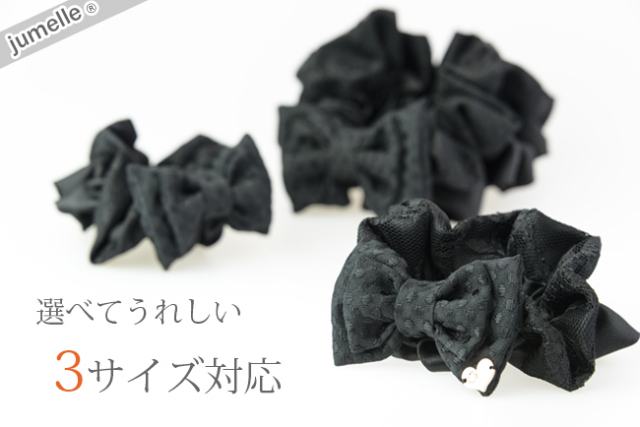 親子お揃いプレゼントに！クールでで華やかな子供シュシュ♪