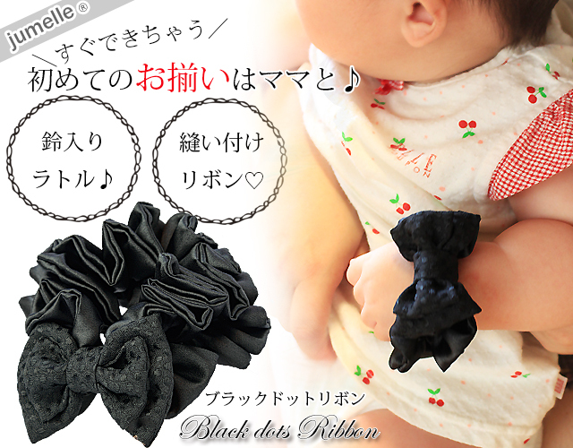 親子お揃いプレゼントに！クールでで華やかな子供シュシュ♪