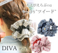 親子お揃いシュシュ（ペアヘアアクセサリー）専門店ジュメルツイード高級シュシュＤＩＶＡメインバナー1