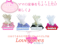 親子お揃いシュシュ専門店ジュメルセレクト商品ラブグローブ画像