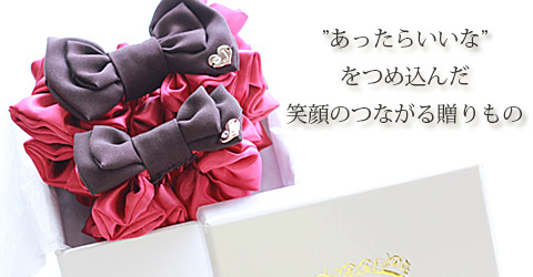 親子お揃いシュシュ専門店ジュメル神戸スマホスライド【出産祝い/誕生日/ペア】