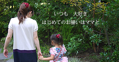 親子お揃いシュシュ専門店ジュメル神戸スマホスライド【出産祝い/誕生日/ペア】１