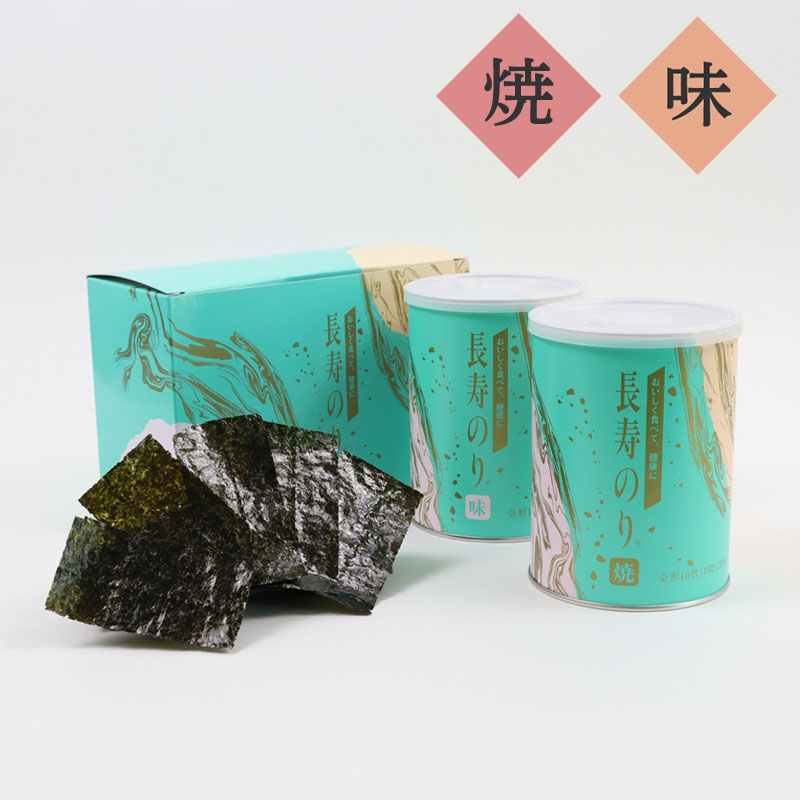 【ご贈答に】長寿のり　ジャンボ缶2本セット（焼きのり・味のり）