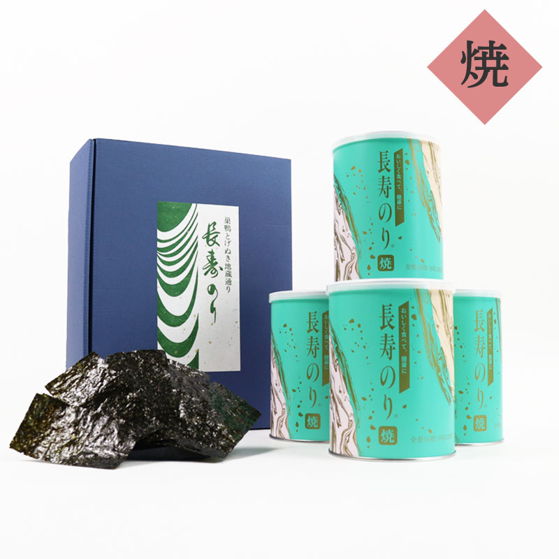 長寿のり　ジャンボ缶4本詰め合わせ（焼のり4本）