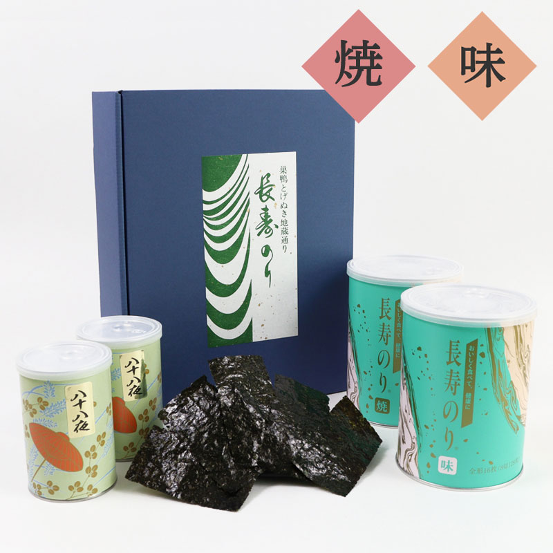 長寿のり　ジャンボ缶・煎茶 詰め合わせ（焼のり1本＋味のり1本）