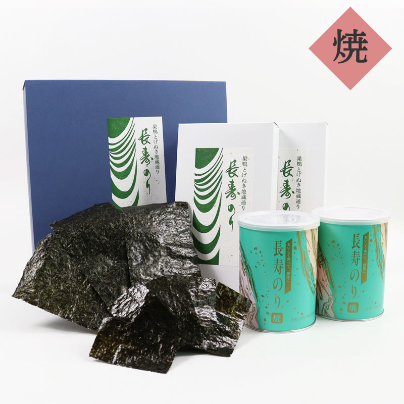 長寿のり　ジャンボ缶 2本・ハーフBOX 2個　詰め合わせ（焼のり2本）