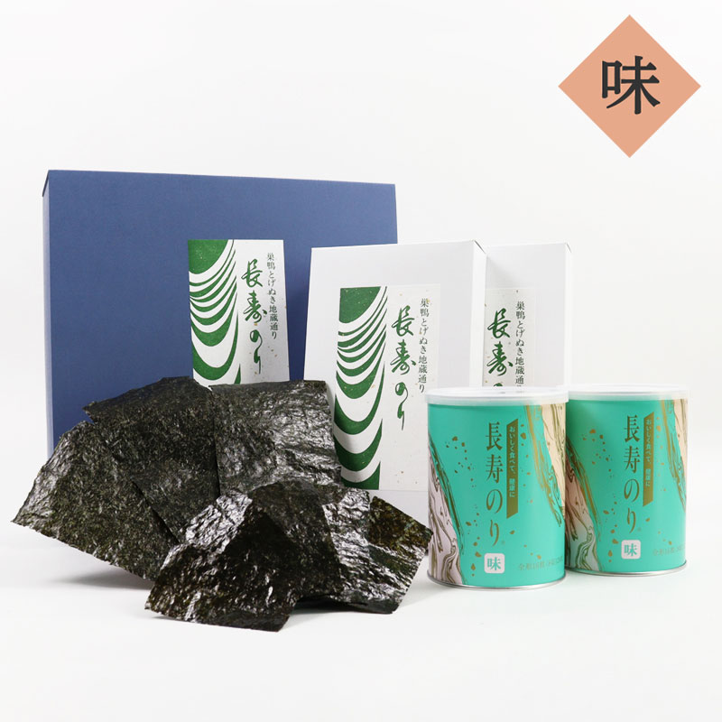 長寿のり　ジャンボ缶 2本・ハーフBOX 2個　詰め合わせ（味のり2本）
