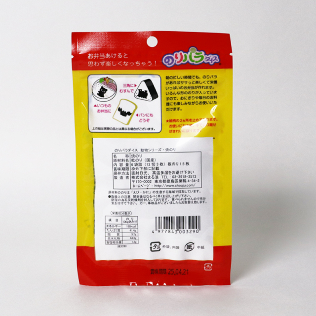 のりパラダイス　動物シリーズ・焼のり