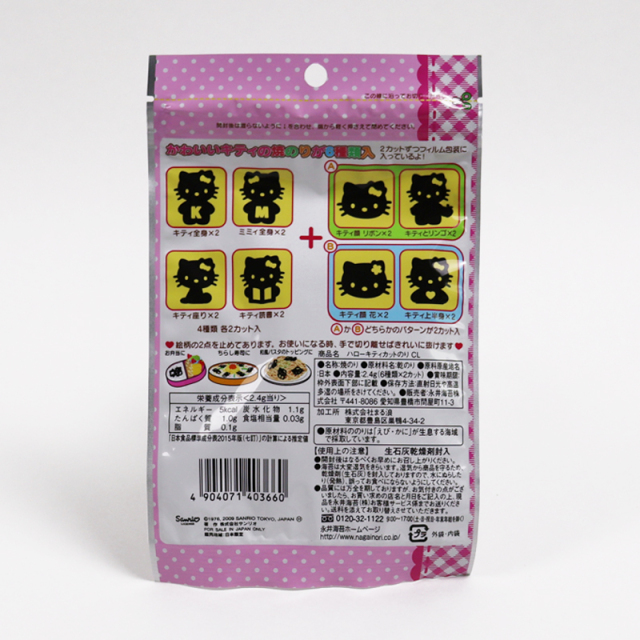 ハローキティ　カット焼のり