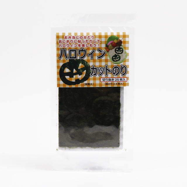 ハロウィン　カットのり