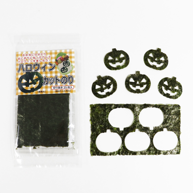 ハロウィン　カットのり