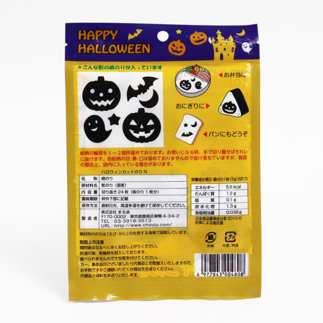 ハロウィンn