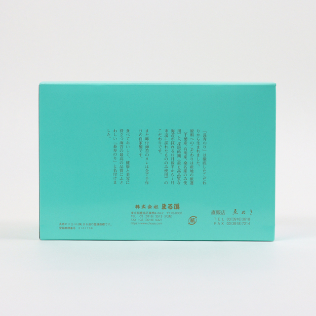 【ご贈答に】長寿のり　ジャンボ缶2本セット（焼きのり・味のり）