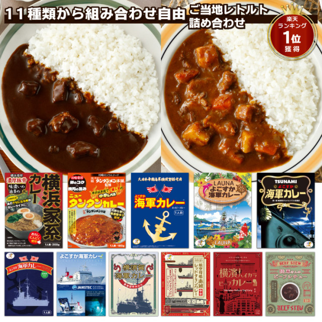 選べるご当地グルメ詰め合わせ