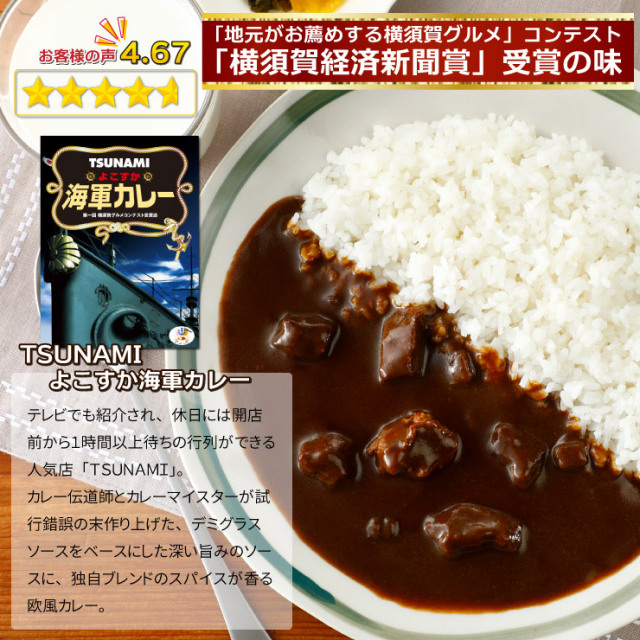 選べるご当地グルメ詰め合わせ