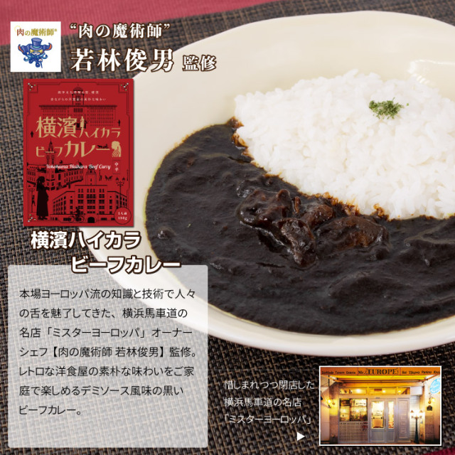 選べるご当地グルメ詰め合わせ