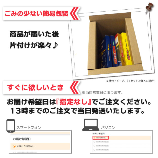 簡易包装でお届け