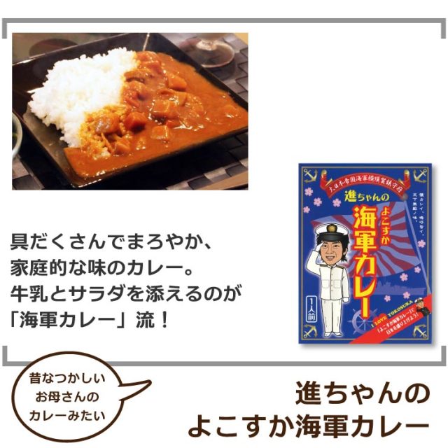 調味商事 - 横須賀海軍カレー　20食 楽天市場】調味商事 よこすか 海軍カレー ネイビーブルー