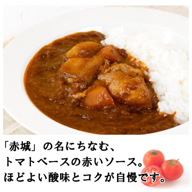 航空母艦赤城レッドチキンカレー