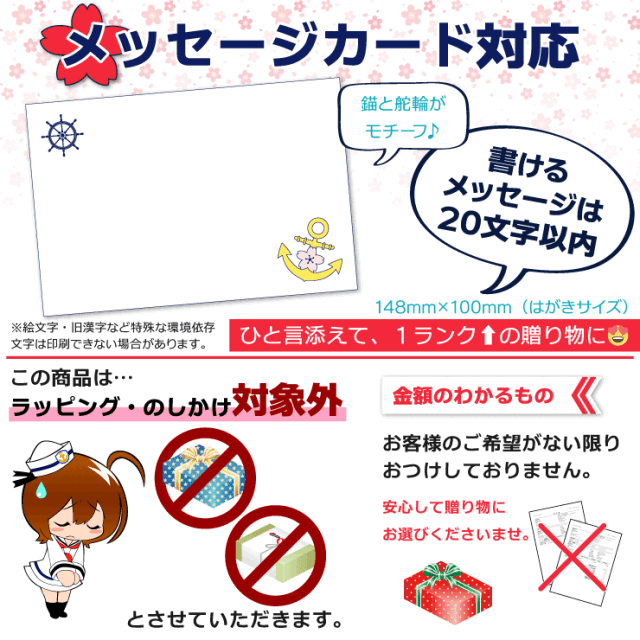 メッセージカード案内