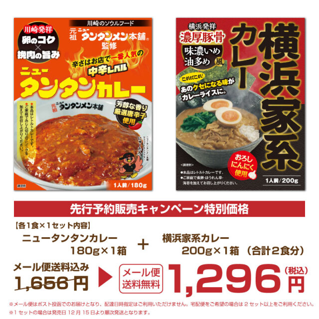 ニュータンタンカレー