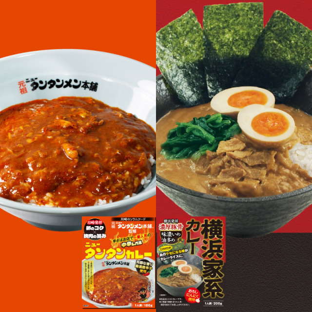 ニュータンタンカレー&横浜家系カレー