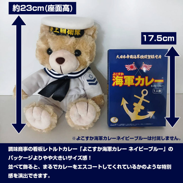 セーラーベア