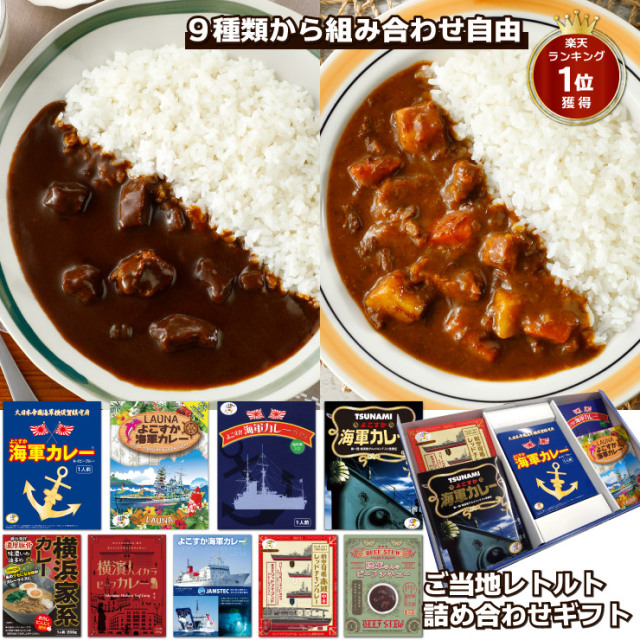 選べるギフトセット