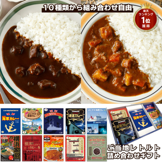 選べるギフトセット