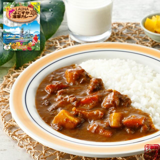 LAUNA よこすか海軍カレー レトルトカレー 200g×1食入 中辛 レトルト