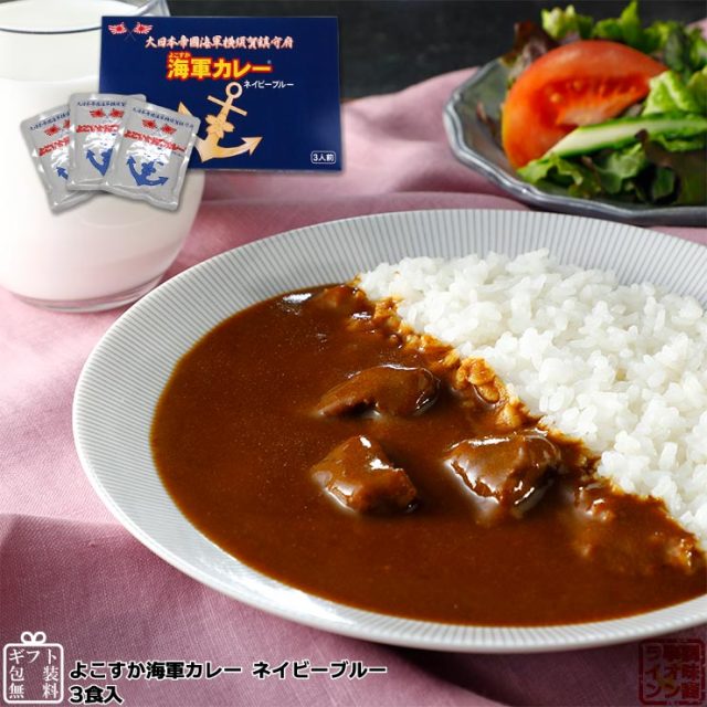 調味商事 横須賀 海軍カレー 中辛 ×25パック 調味商事 よこすか海軍カレー ネイビーブルー レトルトカレー 中