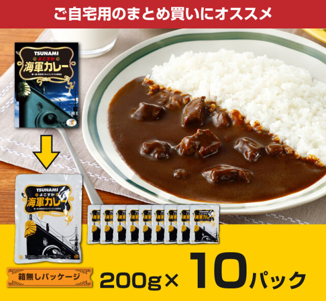 TSUNAMIよこすか海軍カレー レストランツナミの提供する横須賀海軍