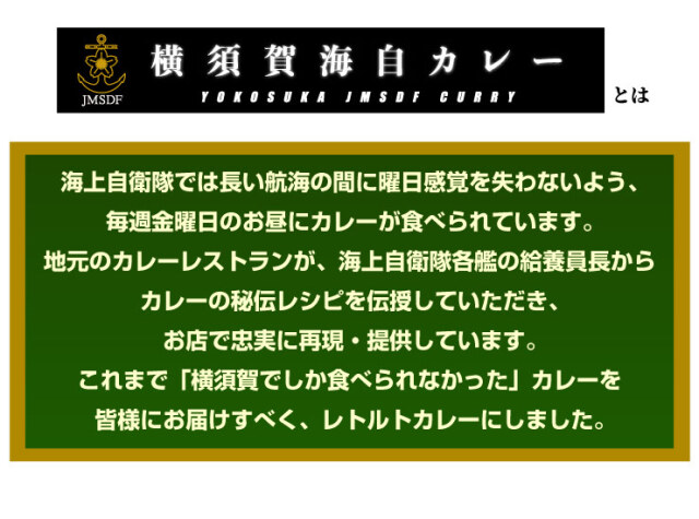 横須賀海自カレー2026