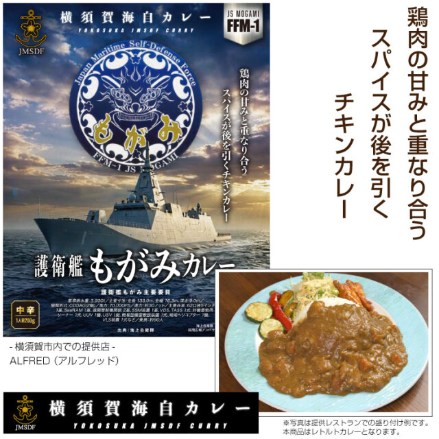 横須賀海自カレー2026