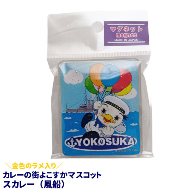 スカレー・スカリンマグネット