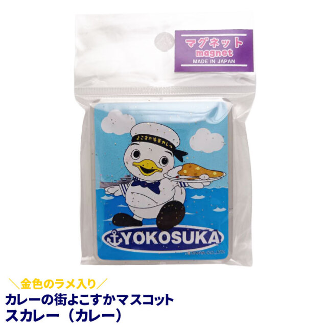 スカレー・スカリンマグネット