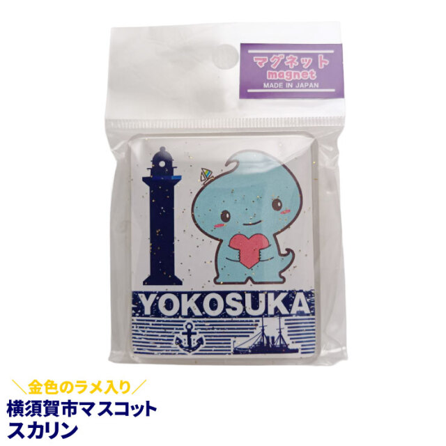 スカレー・スカリンマグネット