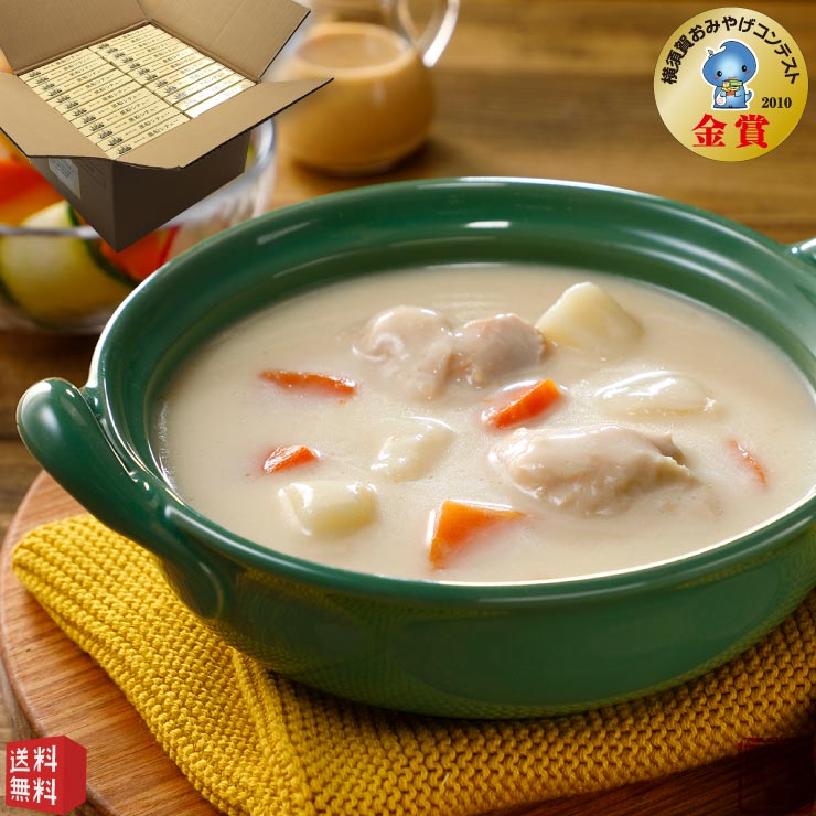 開国の味「黒船シチュー」 レトルトホワイトシチュー 250g 24個（ケース販売）