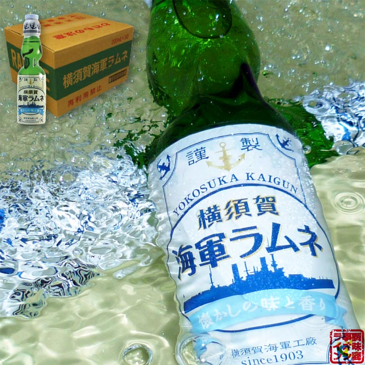 調味商事オンライン 横須賀海軍ラムネ 0ml 30本 ビー玉入りガラスびん 炭酸飲料 ケース販売 調味商事オンライン 横須賀海軍ラムネ 0ml 30本 ビー玉入りガラスびん 炭酸飲料 ケース販売