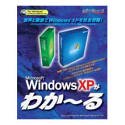 【新品】Microsoft Windows XPがわか~る [CD-ROM]
