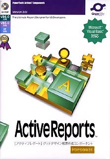 【中古品】ActiveReports 2.0J Professional Edition 1開発ライセンス
