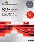 【新品】Microsoft SQL Server 2005 Workgroup Edition 日本語版 5CAL付き サービスパック2同梱 [CD-ROM] Windows