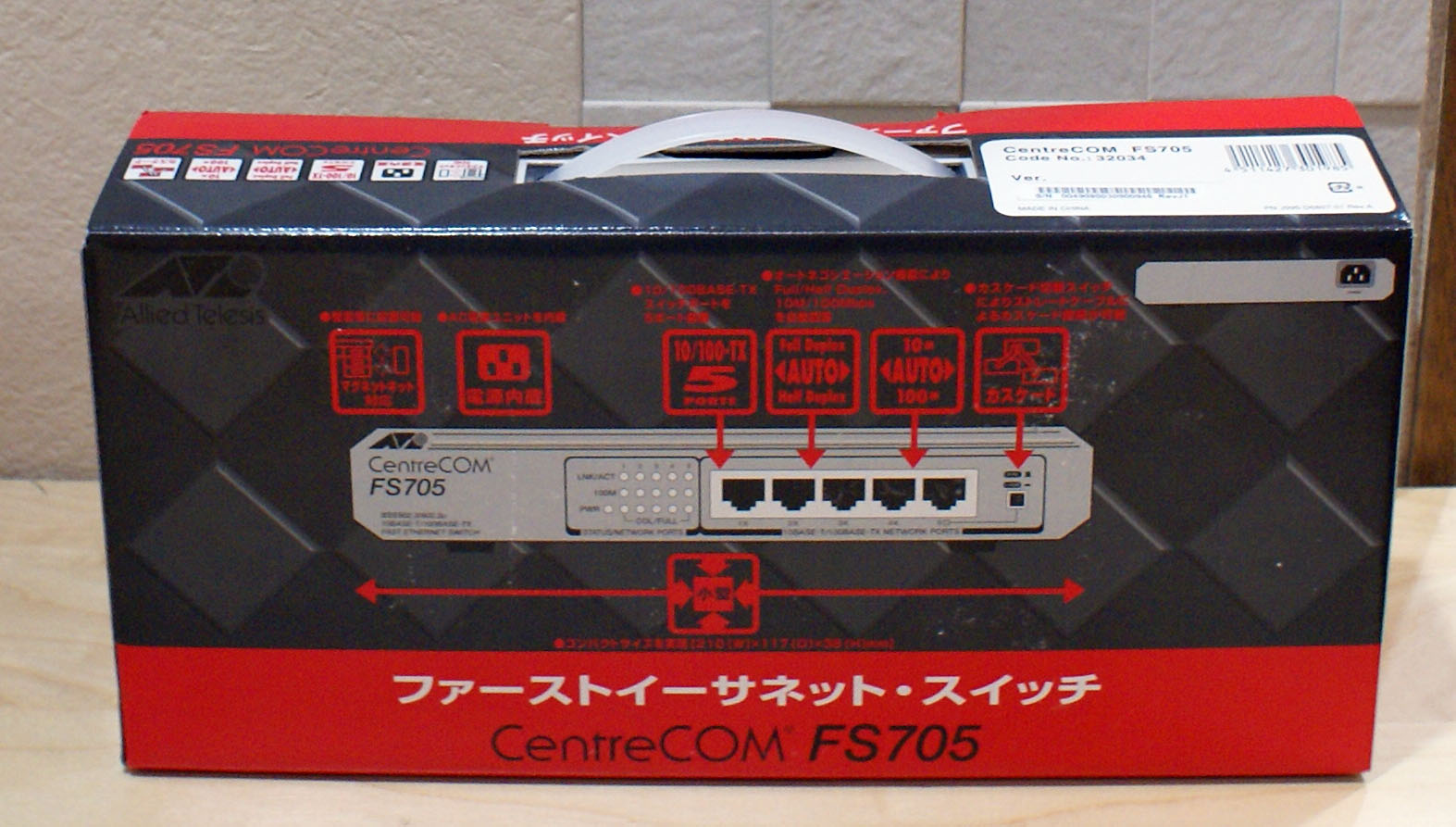 【新品】アライドテレシス CentreCOM FS705 10/100×5ポート