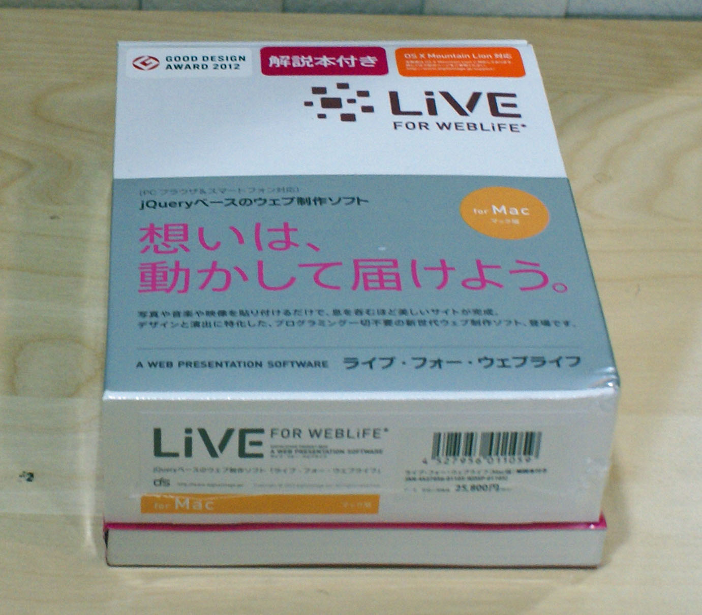 【新品】LiVE for WebLiFE Macintosh 解説本付き