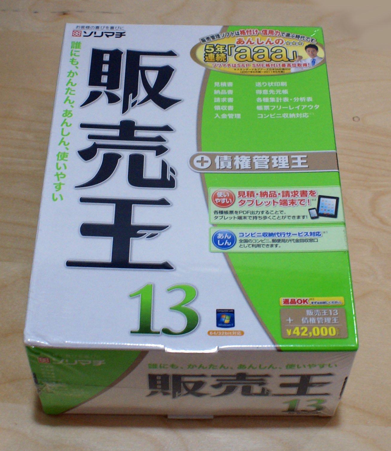 【新品】販売王13